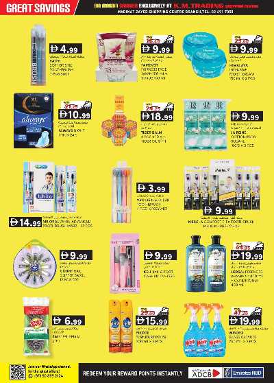 عروض 5 ايام فقط من ك إم للتجارة - ابو ظبى 24