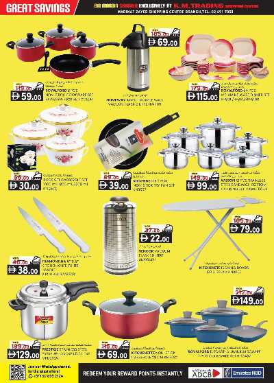 عروض 5 ايام فقط من ك إم للتجارة - ابو ظبى 8