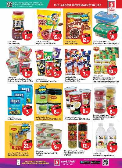 العروض الاسبوعيه من سفارى 11