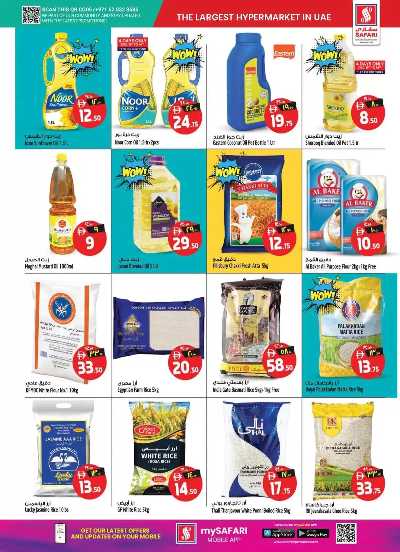 العروض الاسبوعيه من سفارى 13