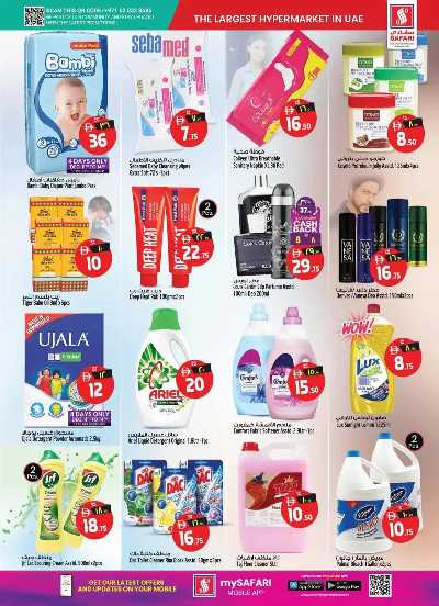 العروض الاسبوعيه من سفارى 17