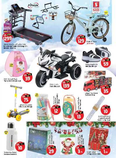 العروض الاسبوعيه من سفارى 22