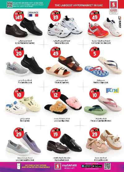 العروض الاسبوعيه من سفارى 28