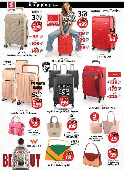 العروض الاسبوعيه من سفارى 29