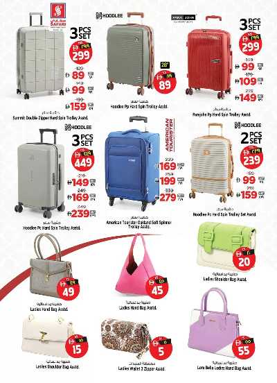 العروض الاسبوعيه من سفارى 30