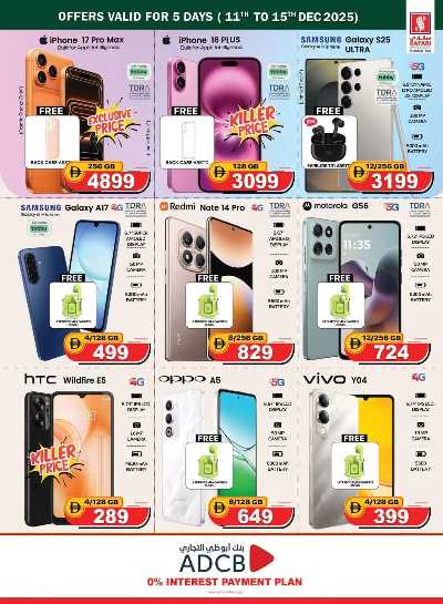 العروض الاسبوعيه من سفارى 31