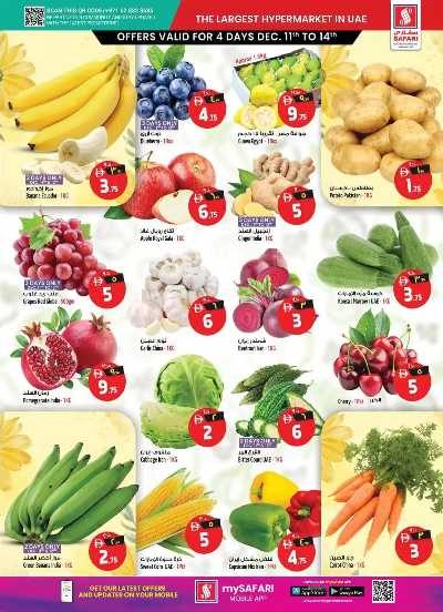 العروض الاسبوعيه من سفارى 5