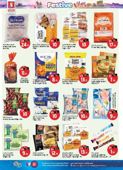 العروض الاسبوعيه من سفارى 6