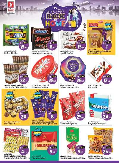 العروض الاسبوعيه من سفارى 8