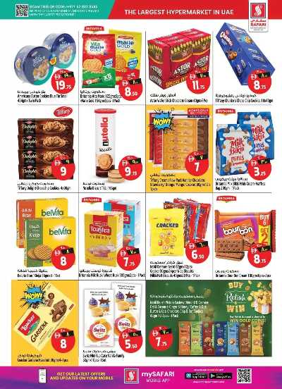 العروض الاسبوعيه من سفارى 9