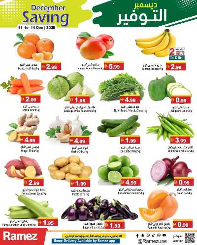 عروض نهاية الاسبوع من رامز 2