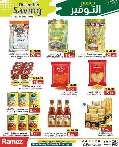 عروض نهاية الاسبوع من رامز 9