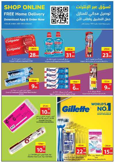 العروض الاسبوعيه من جمعية عجمان 17