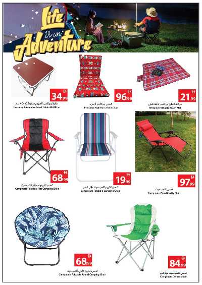 العروض الاسبوعيه من جمعية عجمان 21