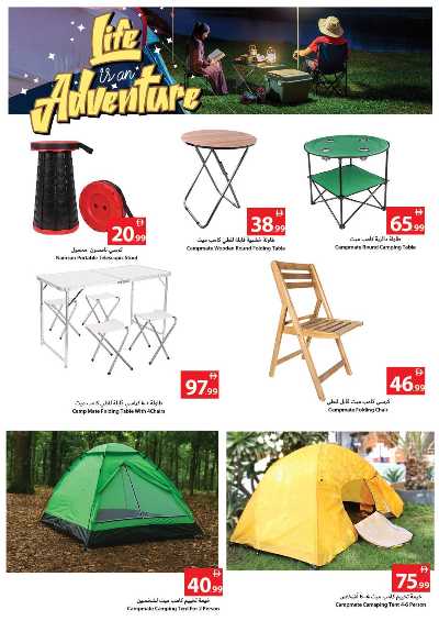 العروض الاسبوعيه من جمعية عجمان 22