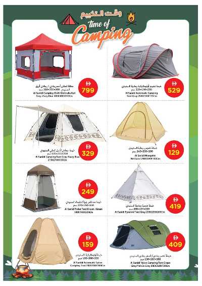 العروض الاسبوعيه من جمعية عجمان 24