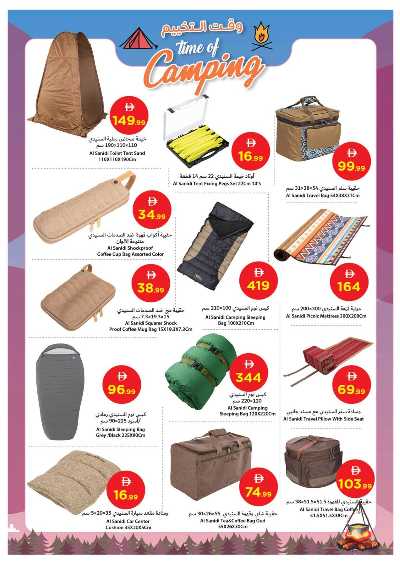 العروض الاسبوعيه من جمعية عجمان 25