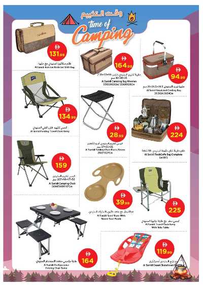 العروض الاسبوعيه من جمعية عجمان 26