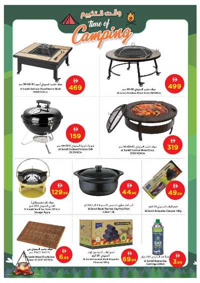 العروض الاسبوعيه من جمعية عجمان 27