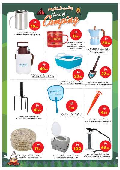 العروض الاسبوعيه من جمعية عجمان 28