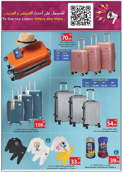 العروض الاسبوعيه من جمعية عجمان 29