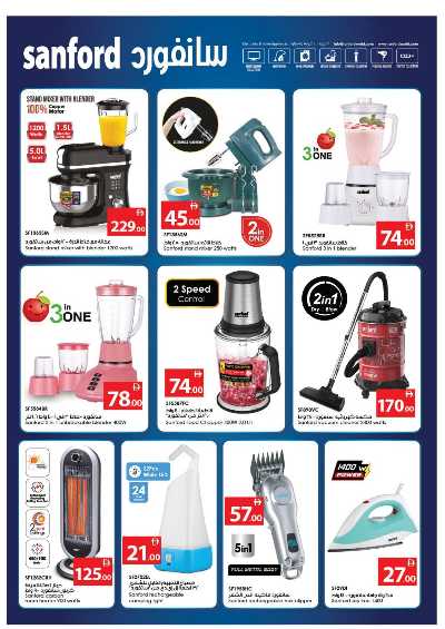 العروض الاسبوعيه من جمعية عجمان 30