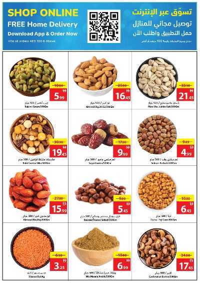 العروض الاسبوعيه من جمعية عجمان 5