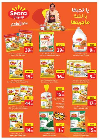 العروض الاسبوعيه من جمعية عجمان 7