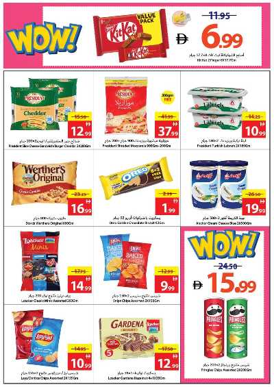 العروض الاسبوعيه من جمعية عجمان 8