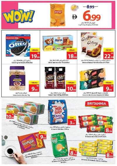 العروض الاسبوعيه من جمعية عجمان 9