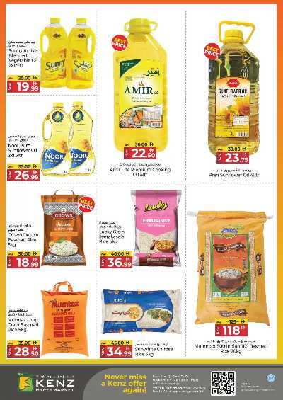 عروض 3 ايام فقط من كنز 11