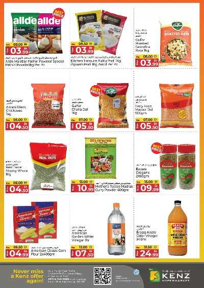 عروض 3 ايام فقط من كنز 12