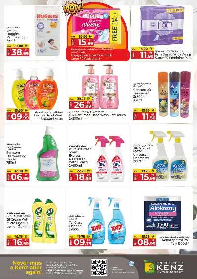 عروض 3 ايام فقط من كنز 22