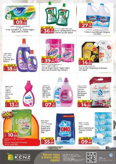 عروض 3 ايام فقط من كنز 23