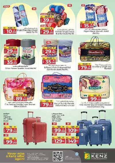 عروض 3 ايام فقط من كنز 32