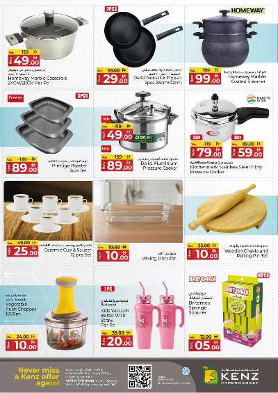 عروض 3 ايام فقط من كنز 34