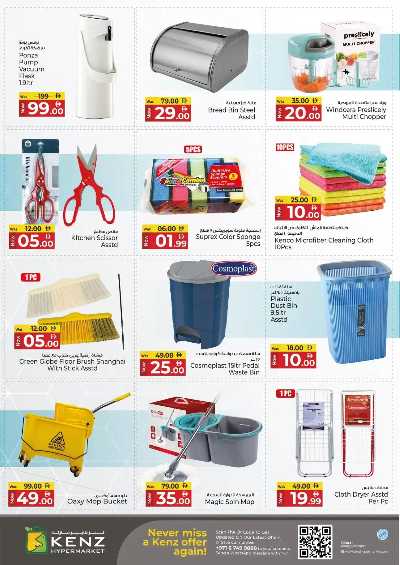 عروض 3 ايام فقط من كنز 35