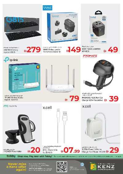 عروض 3 ايام فقط من كنز 41