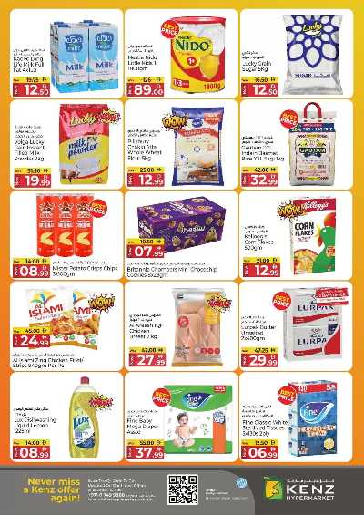 عروض 3 ايام فقط من كنز 8