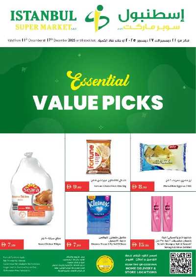 العروض الاسبوعيه من اسطنبول 1