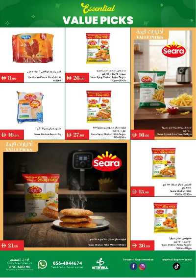 العروض الاسبوعيه من اسطنبول 11