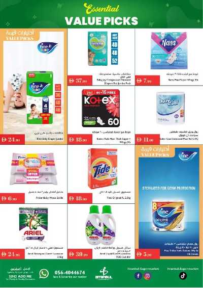 العروض الاسبوعيه من اسطنبول 12