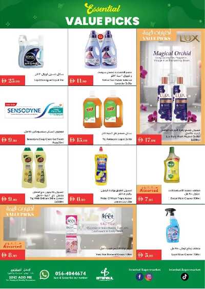 العروض الاسبوعيه من اسطنبول 13