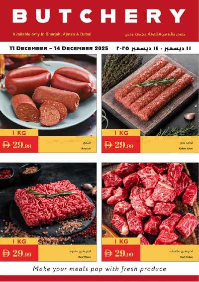 العروض الاسبوعيه من اسطنبول 19