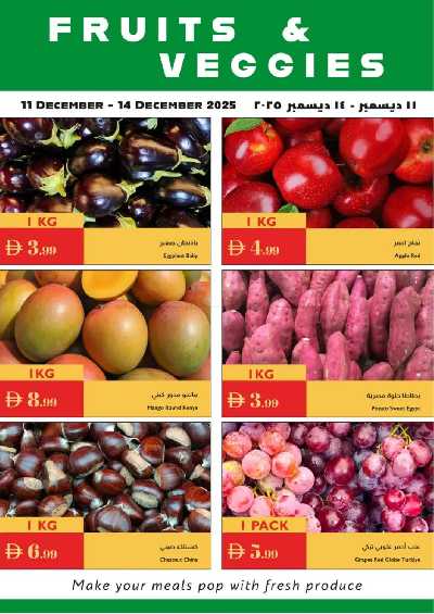 العروض الاسبوعيه من اسطنبول 22