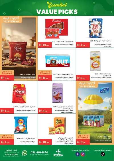 العروض الاسبوعيه من اسطنبول 4