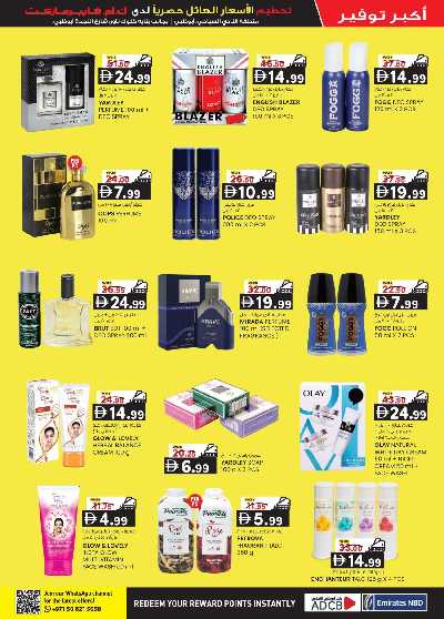 عروض 5 ايام فقط من ك إم للتجارة - ابو ظبى 10