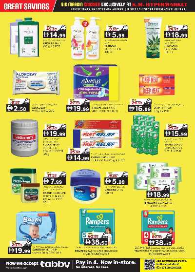 عروض 5 ايام فقط من ك إم للتجارة - ابو ظبى 11