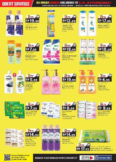 عروض 5 ايام فقط من ك إم للتجارة - ابو ظبى 13