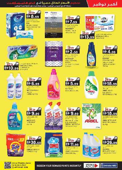 عروض 5 ايام فقط من ك إم للتجارة - ابو ظبى 14